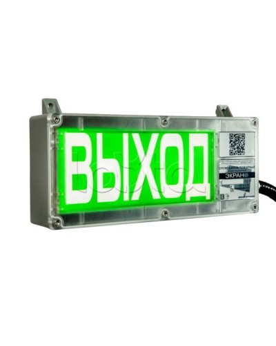 Оповещатель световой взрывозащищенный Эридан ЭКРАН-С К2 Запасной выход в Назрани Оповещатели Ex Pintop.ru
