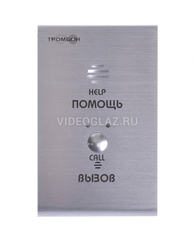 Устройство абонентское вызывное Тромбон СОРС-АВУ исп. Н (цвет RAL7045 матовый) в Назрани Система оповещения и трансляции Pintop.ru