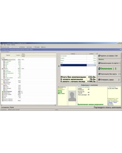 ПО Модуль Кафе PERCo-SM16 в Назрани Сетевая СКУД Perco Pintop.ru