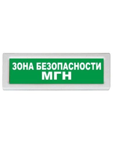 Оповещатель охранно-пожарный адресный световой Рубеж ОПОП 1-R3 ПОЖАРОБЕЗОПАСНАЯ ЗОНА МГН фон зеленый в Назрани Оповещатели АСПС РУБЕЖ Pintop.ru