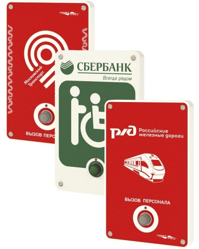 Влагостойкая радиокнопка вызова с надписью под заказ Hostcall MP-413W11 в Назрани Система оповещения и трансляции Hostcall Pintop.ru