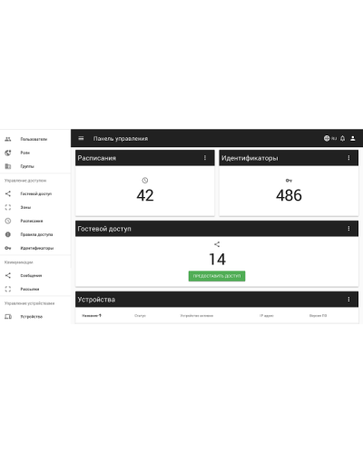 Программное обеспечение BAS-IP BAS-IP Link Mobile в Назрани Системы контроля доступа Pintop.ru