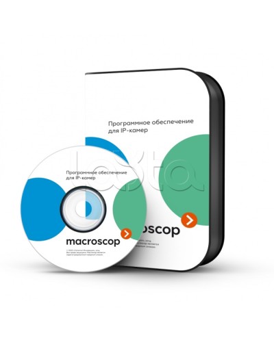 ПО Пакет расширения от MACROSCOP LS (64-х разрядная (х64) версия) до MACROSCOP ST (64-х разрядная (х64) версия) Macroscop в Назрани Программное обеспечение и платы видеозахвата Pintop.ru
