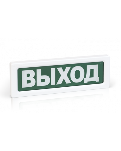 Оповещатель охранно-пожарный адресный световой Рубеж ОПОП 1-R3 ВЫХОД для посольства ФРГ фон зеленый в Назрани Оповещатели АСПС РУБЕЖ Pintop.ru