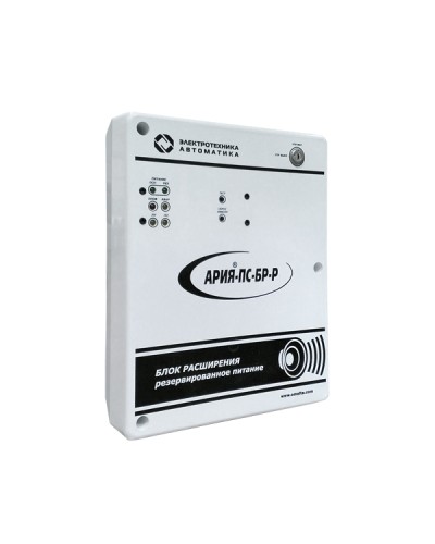 Блок расширения с резервным источником питания Электротехника и Автоматика АРИЯ-ПС-БР-Р в Назрани Система оповещения АРИЯ Электротехника и Автоматика Pintop.ru