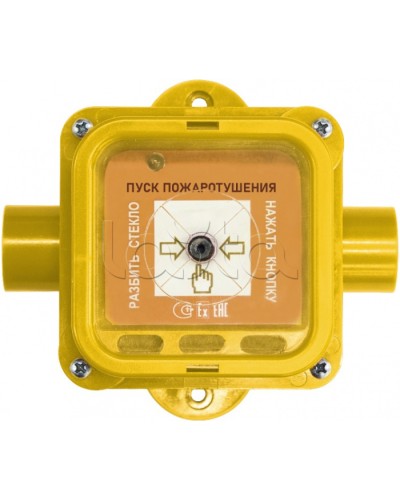 Взрывозащищенный ручной извещатель Спектрон-535-Exm-УДП-01 исп.01 в Назрани Пожарные извещатели (Ex) Pintop.ru