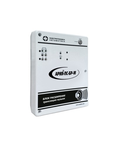 Блок расширения с возможностью трансляции музыки Электротехника и Автоматика АРИЯ-ПС-БР-М в Назрани Система оповещения АРИЯ Электротехника и Автоматика Pintop.ru