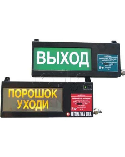 Оповещатель табло комбинированное взрывозащищенное Эридан ЭКРАН-СЗ (без доп. секции) Пар уходи в Назрани Оповещатели Ex Pintop.ru