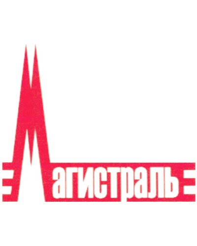 Адаптер сетевой Магистраль МАГИСТРАТОР СА (версия 3) в Назрани Комплексные системы безопасности Pintop.ru