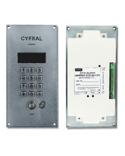 Блок вызова Цифрал CCD-20.1/TC ЦФРЛ.468369.117 в Назрани Блоки вызова многоабонентные Pintop.ru