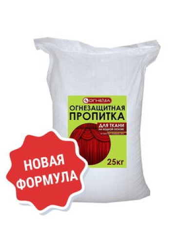 Пропитка огнезащитная водорастворимая Огнеза «ОГНЕЗА-ПО-Т», мешок 25 кг. в Назрани Огнезащитные краски Pintop.ru