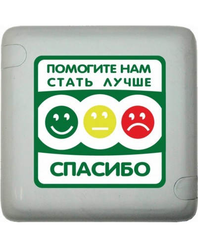 Кнопка оценки качества Hostcall MP-411Q3 в Назрани Система оповещения и трансляции Hostcall Pintop.ru