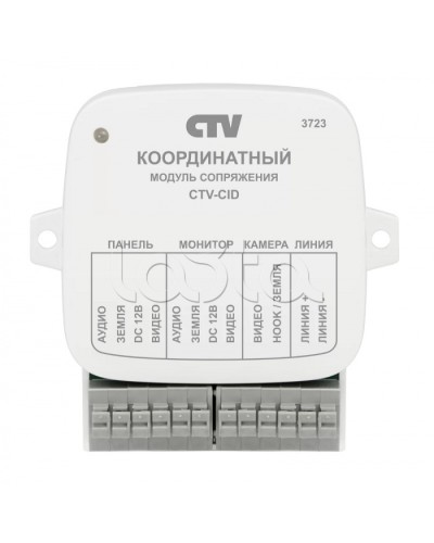 Модуль сопряжения CTV-CID в Назрани Дополнительное оборудование для СКУД Pintop.ru