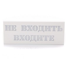 Табло светозвуковое Hostcall MP-740R2