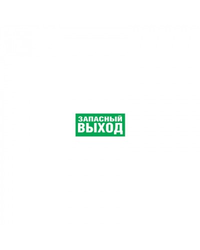 Наклейка Navigator 14 381 NL-100x200W-E23 (на стену) в Назрани Дополнительное оборудование для ОПС Pintop.ru