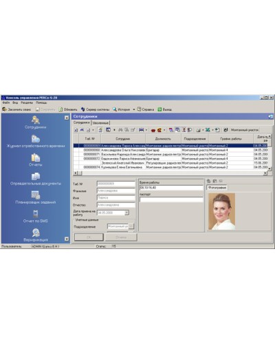 ПО Модуль Персонал PERCo-SM02 в Назрани Сетевая СКУД Perco Pintop.ru