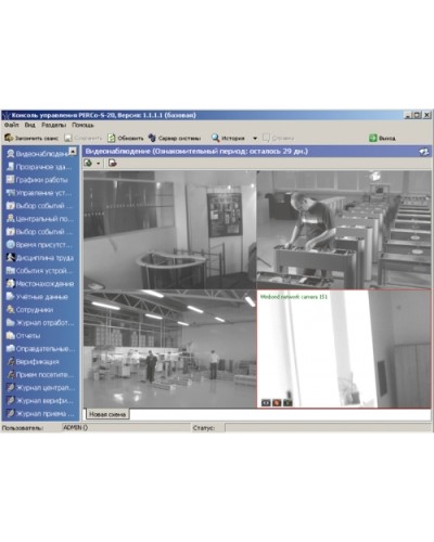 ПО Модуль Видеонаблюдение PERCo-SM12 в Назрани Сетевая СКУД Perco Pintop.ru