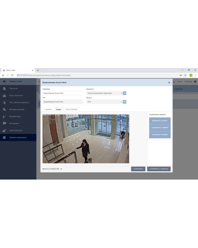 Модуль Интеграция с Axxon Next PERCo-WM08 в Назрани Дополнительное оборудование для СКУД Pintop.ru
