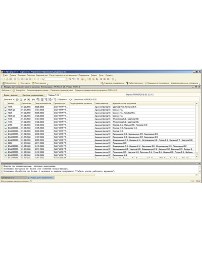 ПО Стандартный пакет ПО системы контроля и управления доступом PERCo-Web PERCo-WS в Назрани Сетевая СКУД Perco Pintop.ru