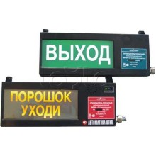 Оповещатель табло комбинированное взрывозащищенное Эридан ЭКРАН-СЗ (без доп. секции) "Пар не входи"