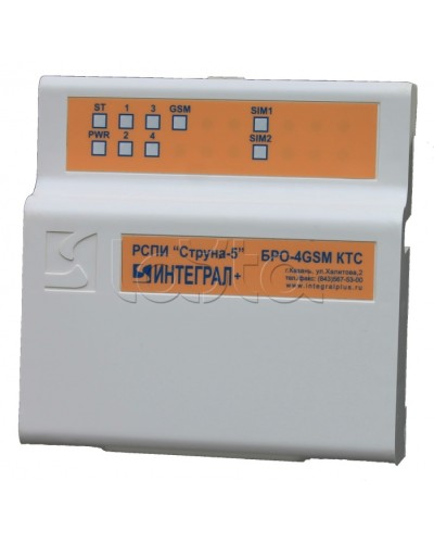 Блок Радиоканальный ОбъектовыйИнтеграл + БРО-4 GSM-КТС в Назрани Приемно-контрольные приборы Pintop.ru