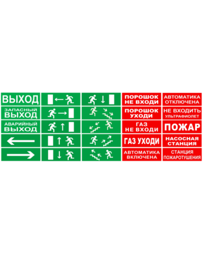 Табло М-12 Бегущий человек стрелка вправо(ИП Раченков А.В.) в Назрани Оповещатели Pintop.ru