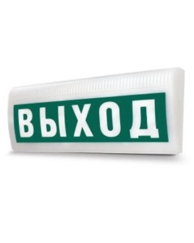 Табло М-220-ЛАЙТ ВЫХОД (ИП Раченков А.В.) в Назрани Оповещатели Pintop.ru