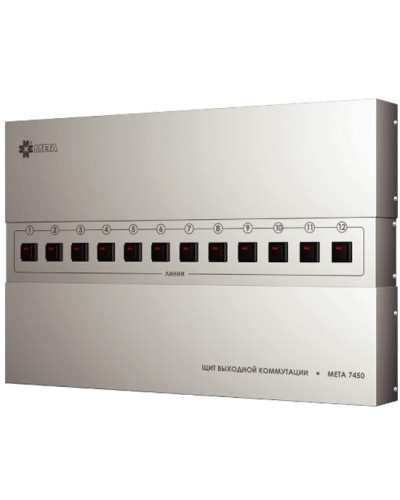 Щит выходной коммутации с грозозащитой на 8 линий МЕТА 7454 в Назрани Система оповещения и трансляции Мета Pintop.ru
