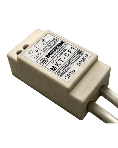 Индикатор вызова Метаком MKT-CF1 в Назрани Аксессуары для многоабонентных систем Pintop.ru