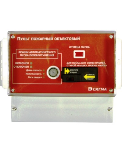 Пульт пожарный объектовый Сигма-ИС ППО-01 исп.08 в Назрани Интегрированная система безопасности Р-08 СИГМА-ИС Pintop.ru