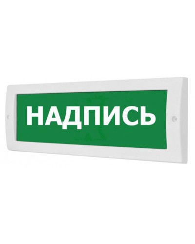 Табло ВИСТЛ Молния-12 Человек влево стрелка вниз в дверь в Назрани Оповещатели Pintop.ru