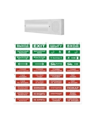 Табло ВИСТЛ Молния-12-З Человек стрелка вниз в дверь в Назрани Оповещатели Pintop.ru