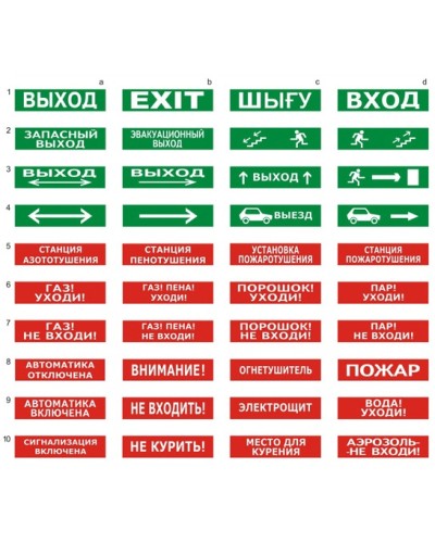 Табло ВИСТЛ Молния-220 Человек влево стрелка вниз в дверь в Назрани Оповещатели Pintop.ru