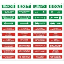 Табло ВИСТЛ Молния-220-РИП "Пожарный пост"