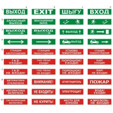 Табло ВИСТЛ Молния-24 "Инвалид"