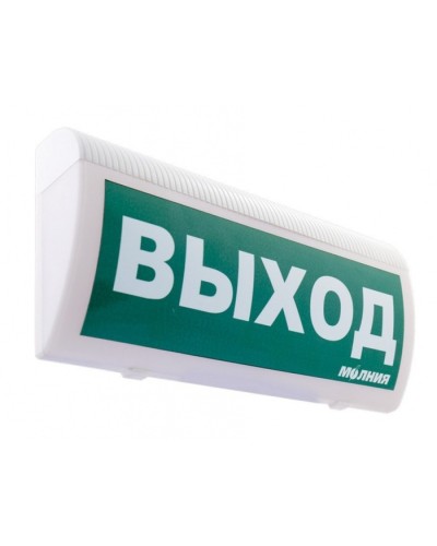 Табло М-24-З-ГРАНД ВЫХОД (ИП Раченков А.В.) в Назрани Оповещатели Pintop.ru