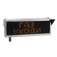 Оповещатель табло световое взрывозащищенное Эридан ЭКРАН-С (без доп. секции) "Газ уходи"