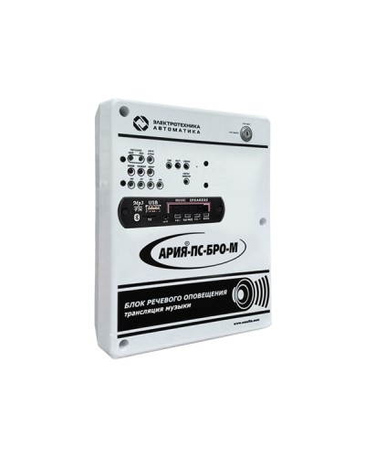 Блок речевого оповещения с возможностью трансляции музыки и встроенным плеером Электротехника и Автоматика АРИЯ-ПС-БРО-М в Назрани Система оповещения АРИЯ Электротехника и Автоматика Pintop.ru