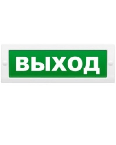 Табло М-2-12 ВЫХОД двухстороннее(ИП Раченков А.В.) в Назрани Оповещатели Pintop.ru